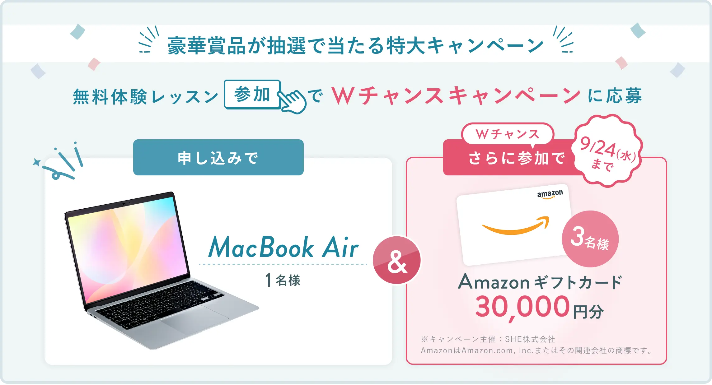 無料体験レッスン参加キャンペーン無料体験レッスンに申し込み＆参加すると抽選でプレゼント！ MacBook Airが1名様に当たる！ 9月30日（火）申し込み締切 さらに9月24日（水）までのWチャンス！抽選で3名様にAmazonギフトカード30,000円分プレゼント！