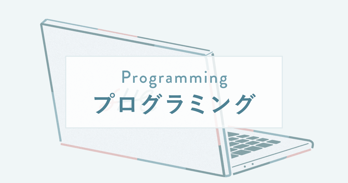 プログラミング・コーディングコース一覧|女性向けキャリアスクールSHElikes