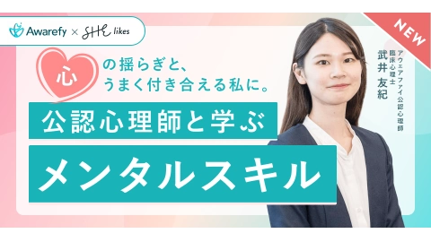 メンタルスキルコース